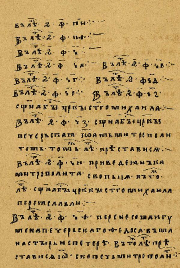 Skan Folio 5’ w rękopisie