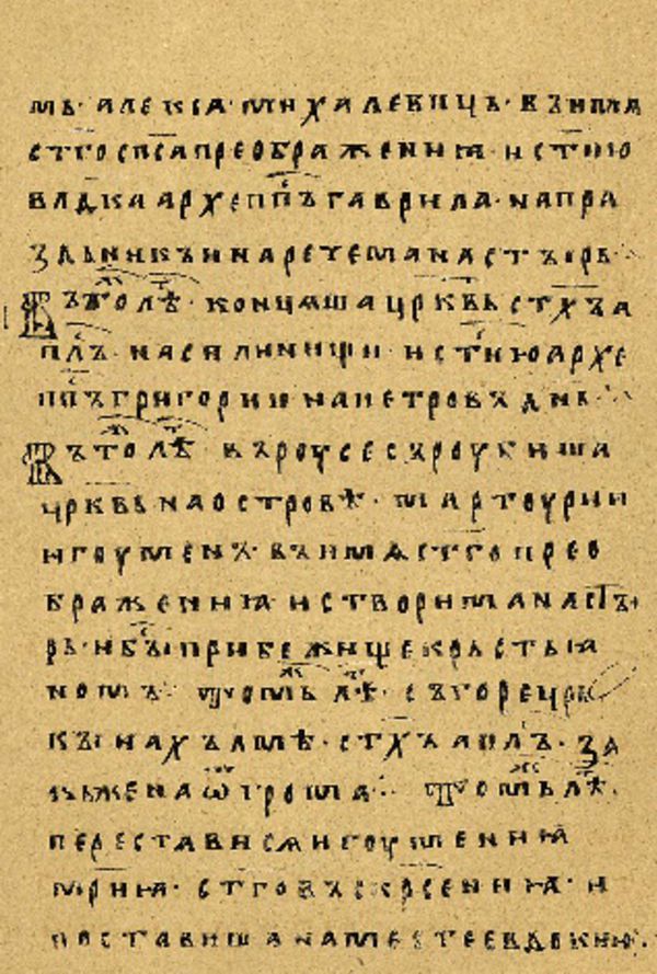 Skan Folio 51’ w rękopisie