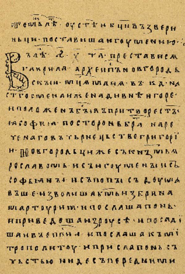 Skan Folio 52 w rękopisie