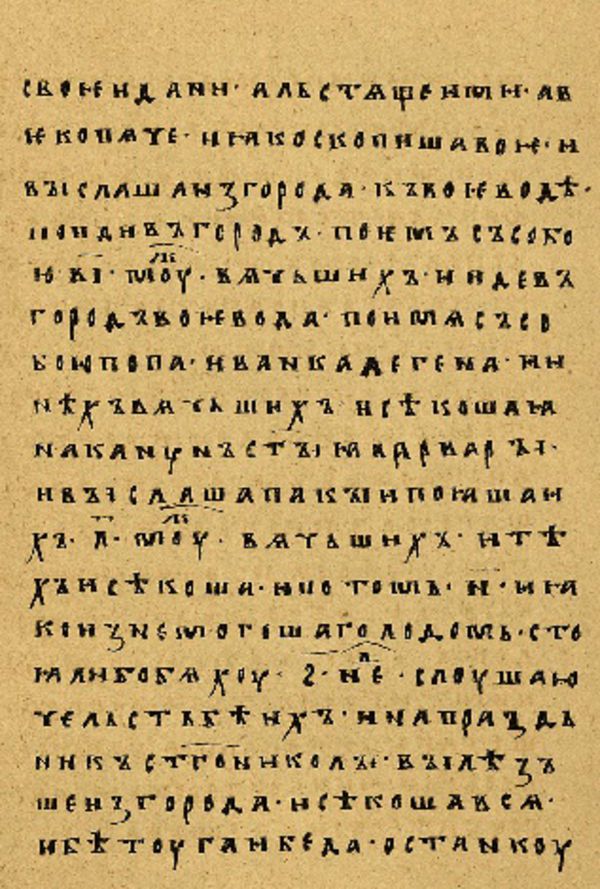 Skan Folio 53 w rękopisie