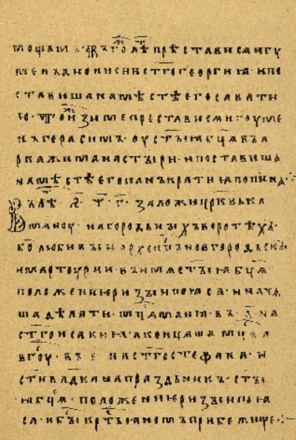 Skan Folio 55 w rękopisie