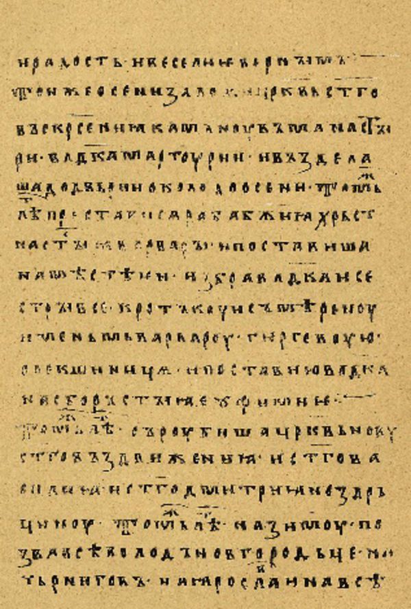 Skan Folio 55’ w rękopisie