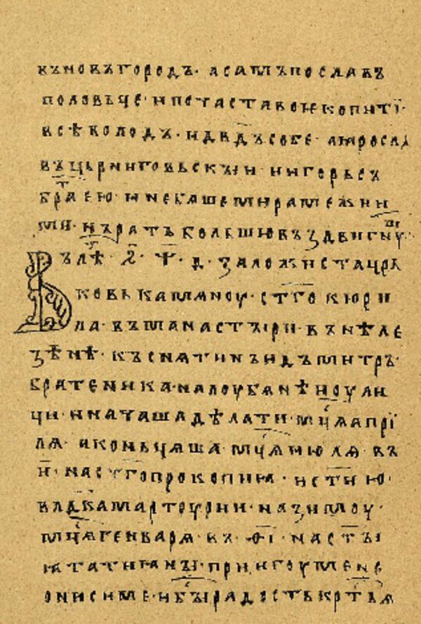 Skan Folio 56’ w rękopisie