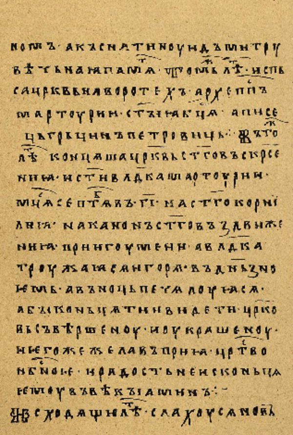 Skan Folio 57 w rękopisie