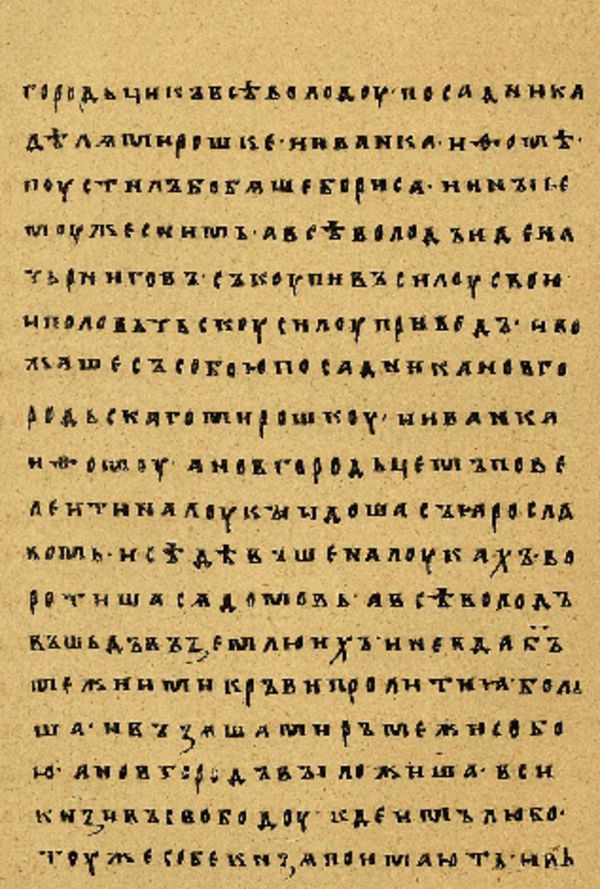 Skan Folio 57’ w rękopisie