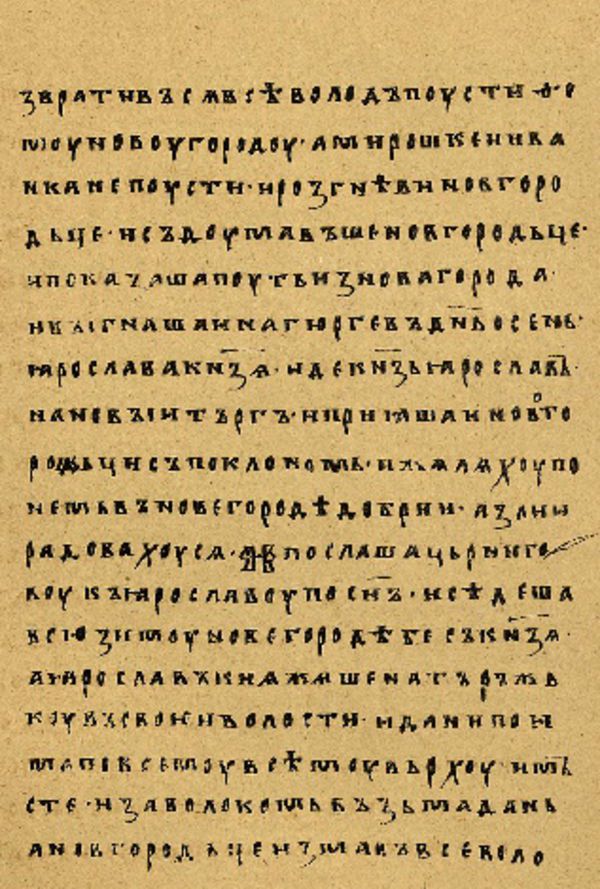 Skan Folio 58 w rękopisie