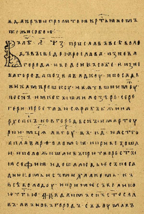 Skan Folio 61 w rękopisie