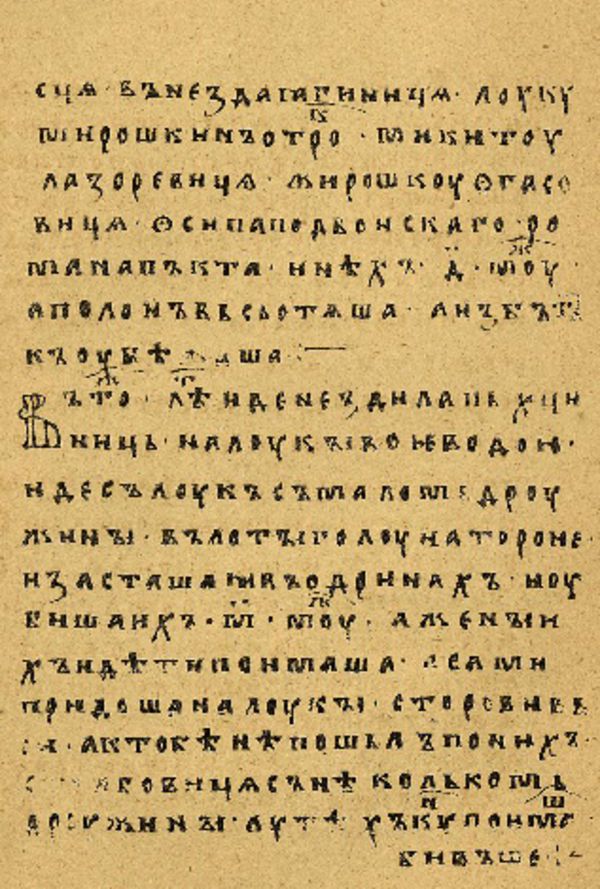 Skan Folio 62’ w rękopisie