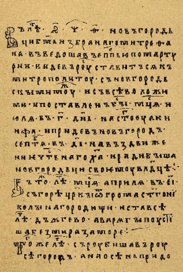 Skan Folio 63 w rękopisie