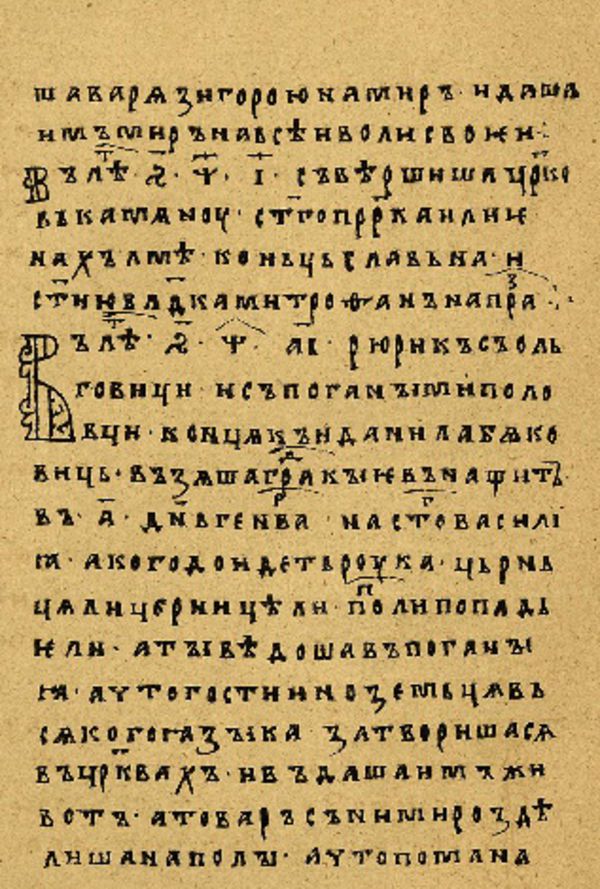 Skan Folio 63’ w rękopisie