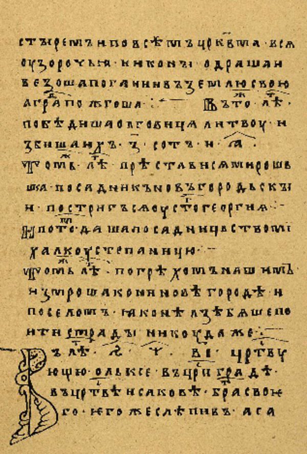 Skan Folio 64 w rękopisie