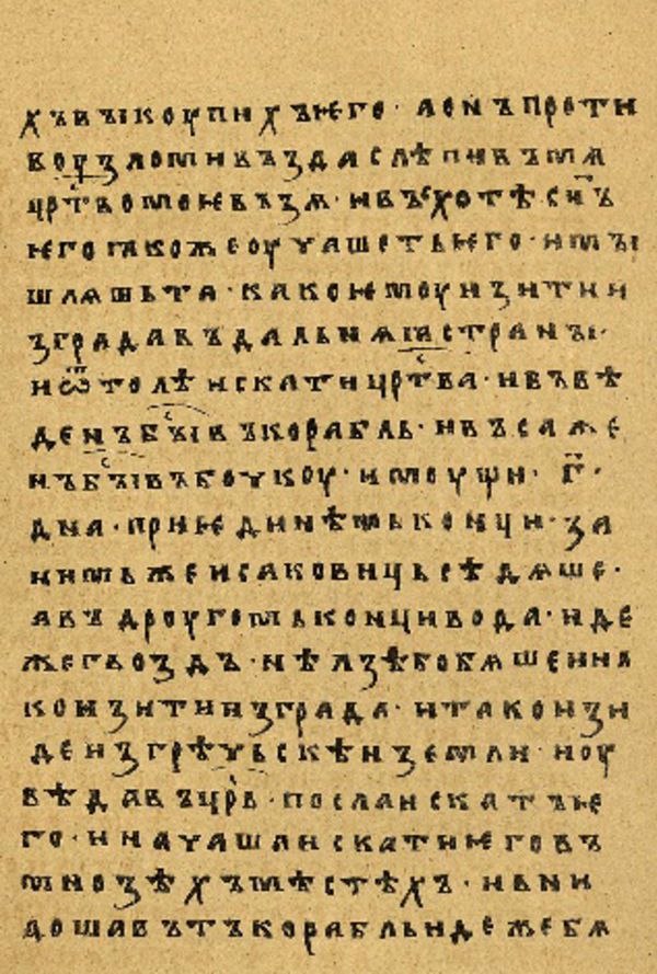 Skan Folio 65 w rękopisie