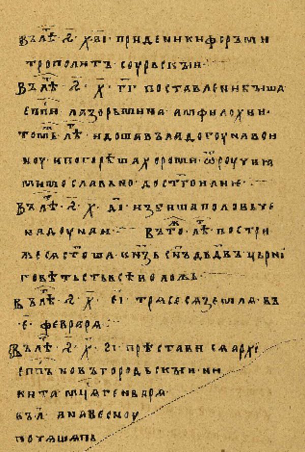 Skan Folio 7 w rękopisie
