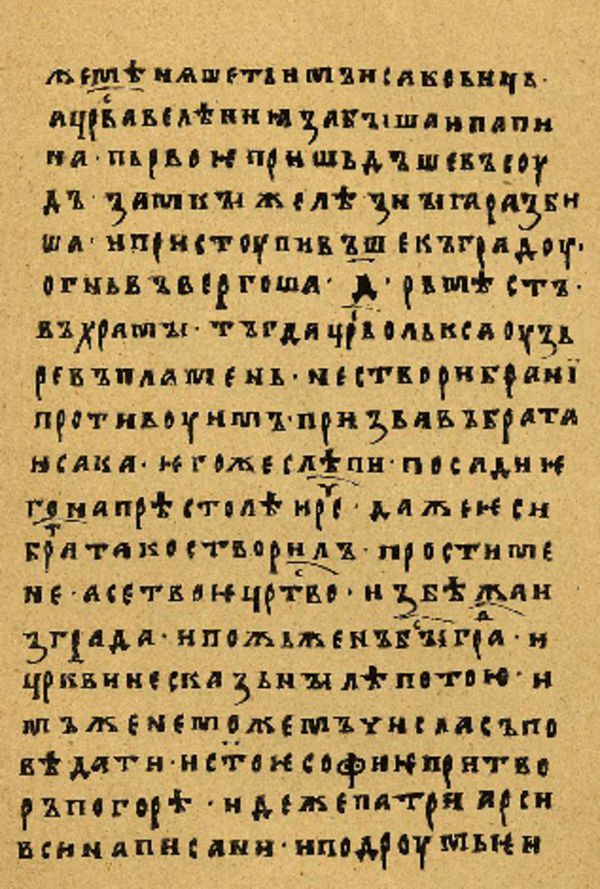 Skan Folio 66 w rękopisie