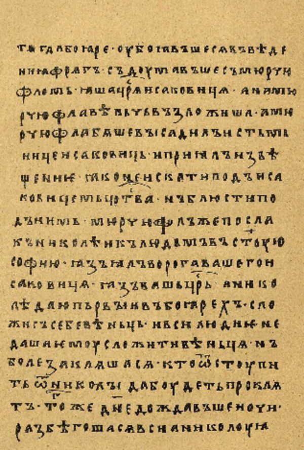 Skan Folio 67’ w rękopisie