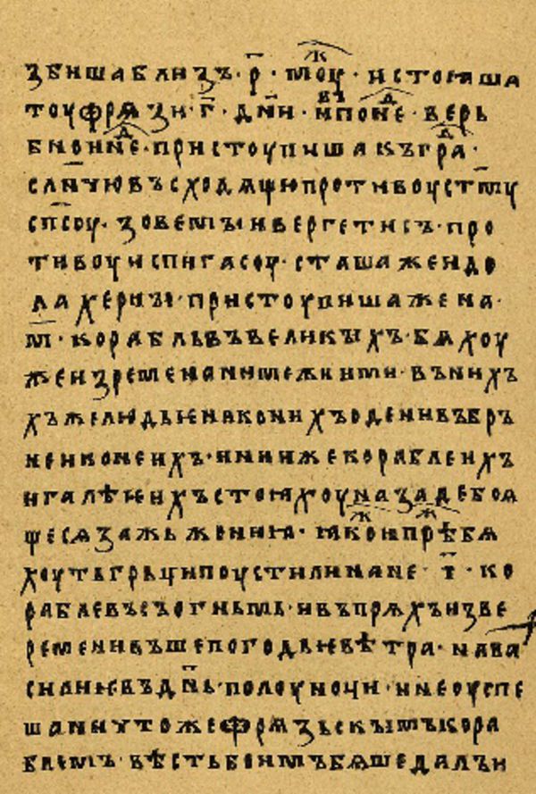 Skan Folio 69 w rękopisie