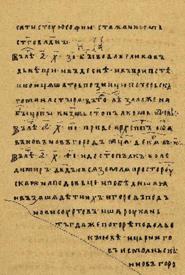 Skan Folio 7’ w rękopisie