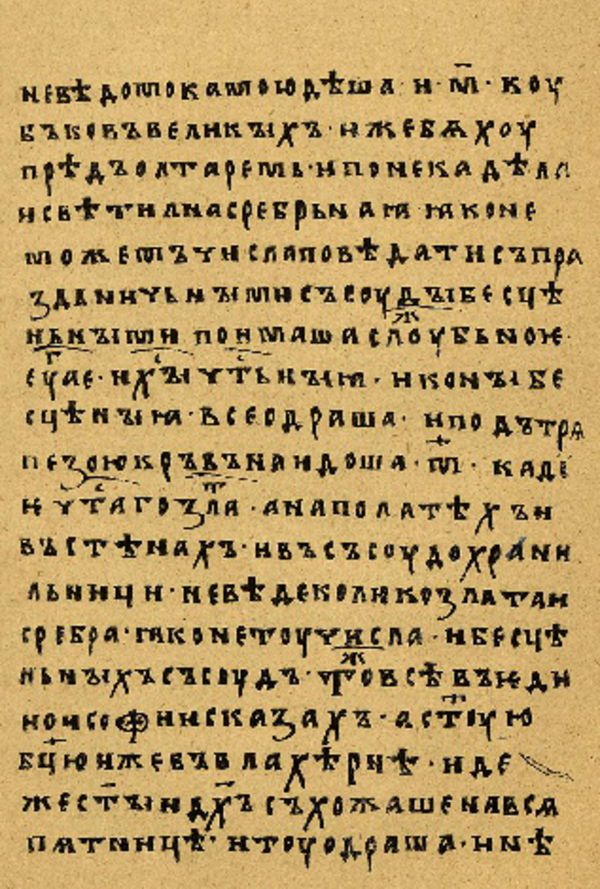 Skan Folio 70’ w rękopisie