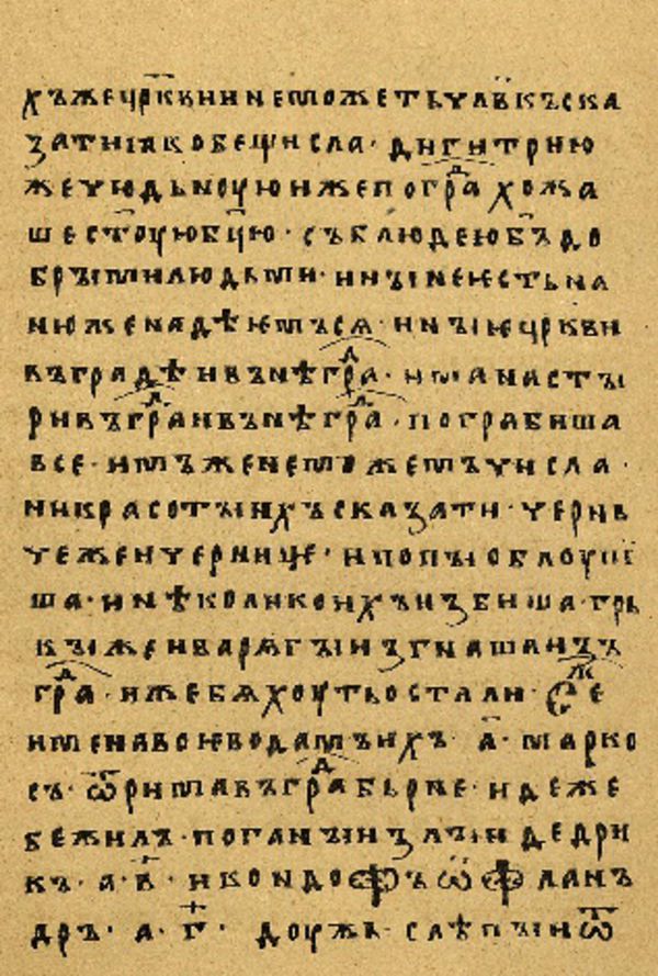 Skan Folio 71 w rękopisie