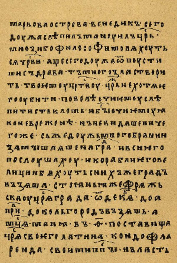 Skan Folio 71’ w rękopisie