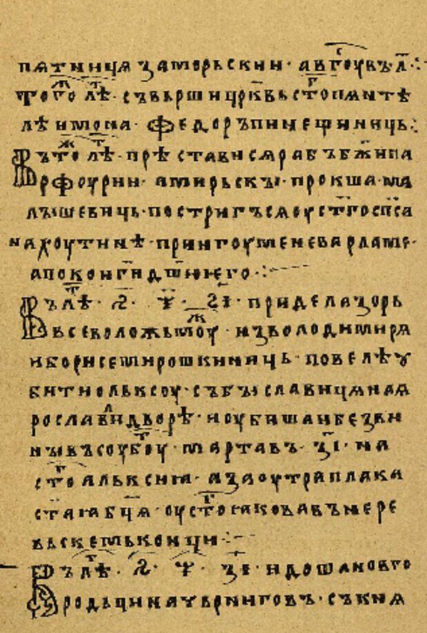 Skan Folio 73 w rękopisie