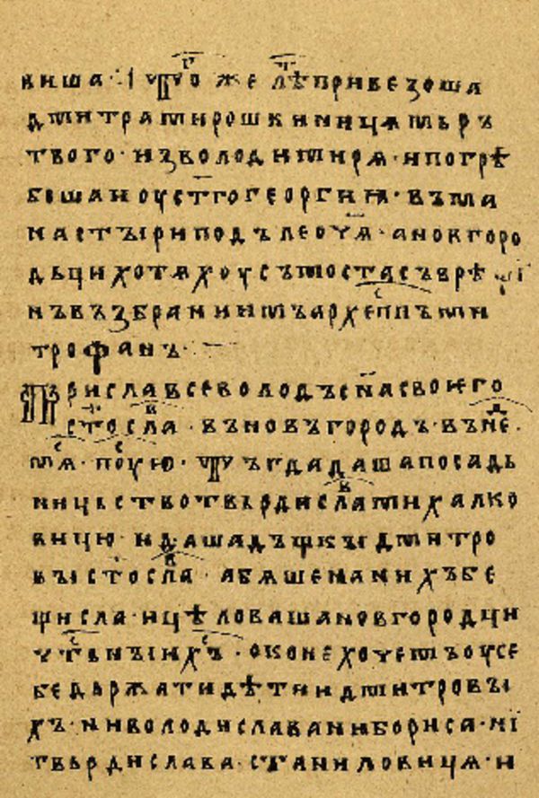 Skan Folio 75 w rękopisie