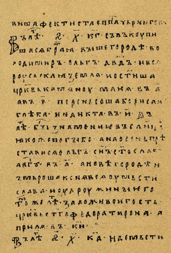 Skan Folio 8’ w rękopisie