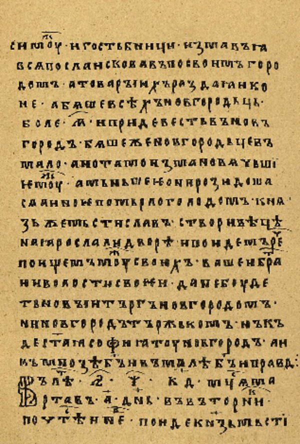 Skan Folio 83 w rękopisie