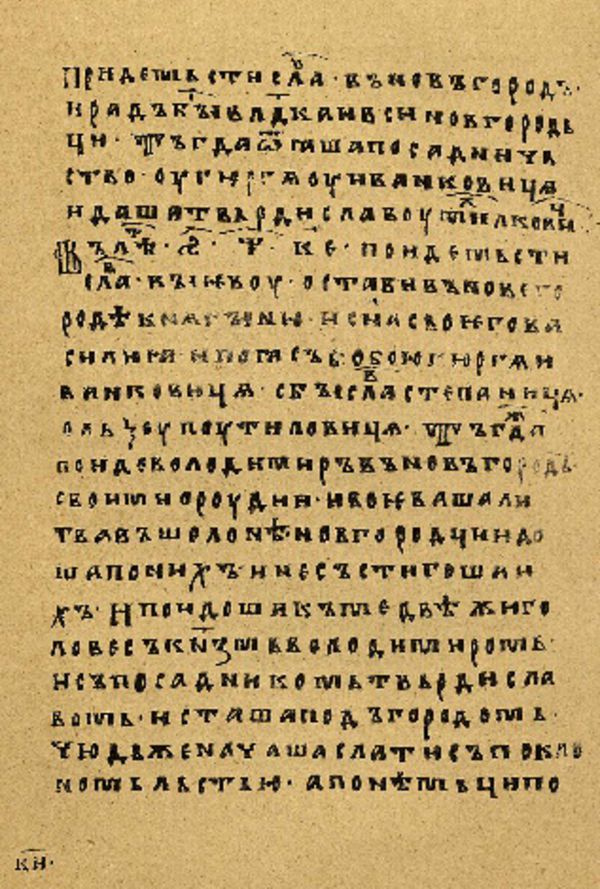 Skan Folio 87 w rękopisie