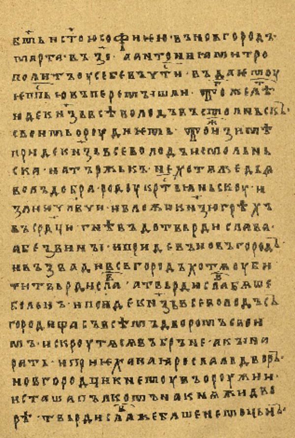 Skan Folio 93 w rękopisie