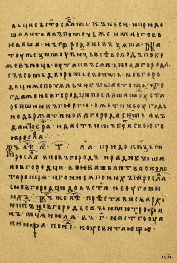 Skan Folio 94’ w rękopisie