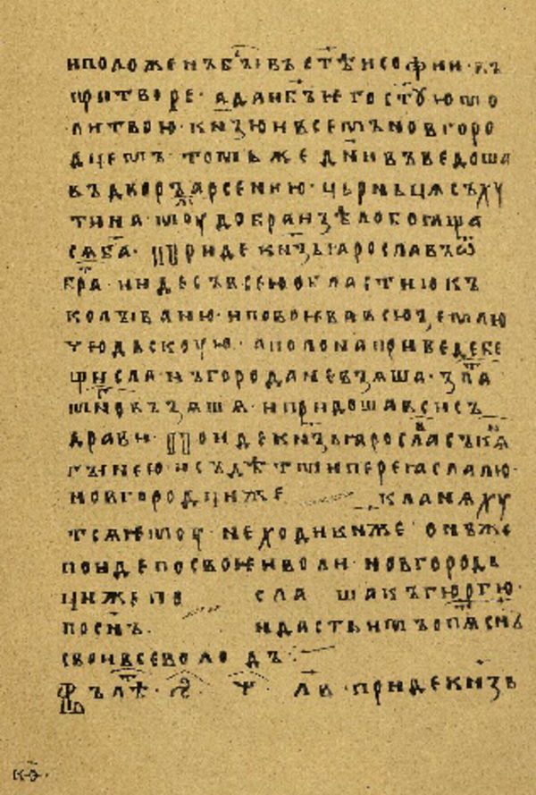 Skan Folio 95 w rękopisie