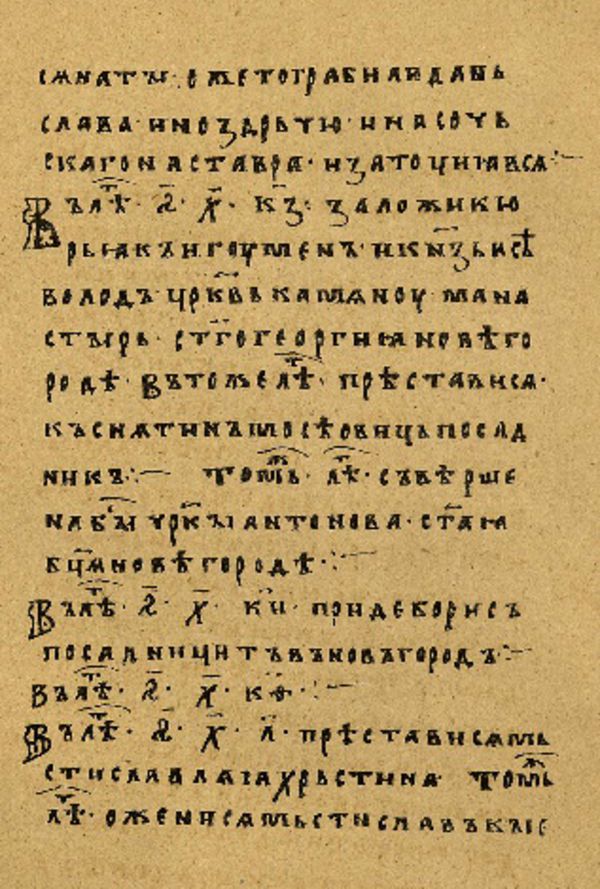 Skan Folio 10 w rękopisie