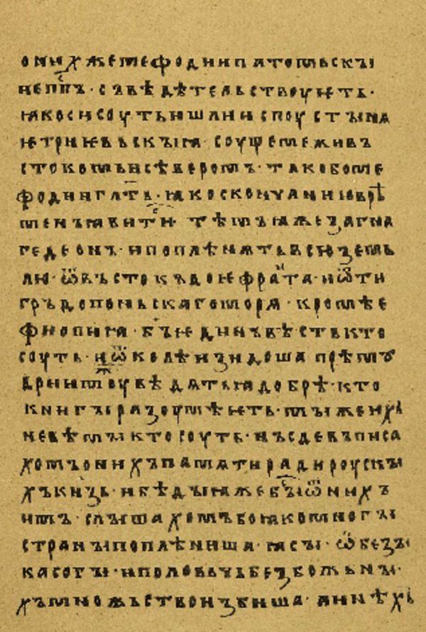 Skan Folio 96 w rękopisie