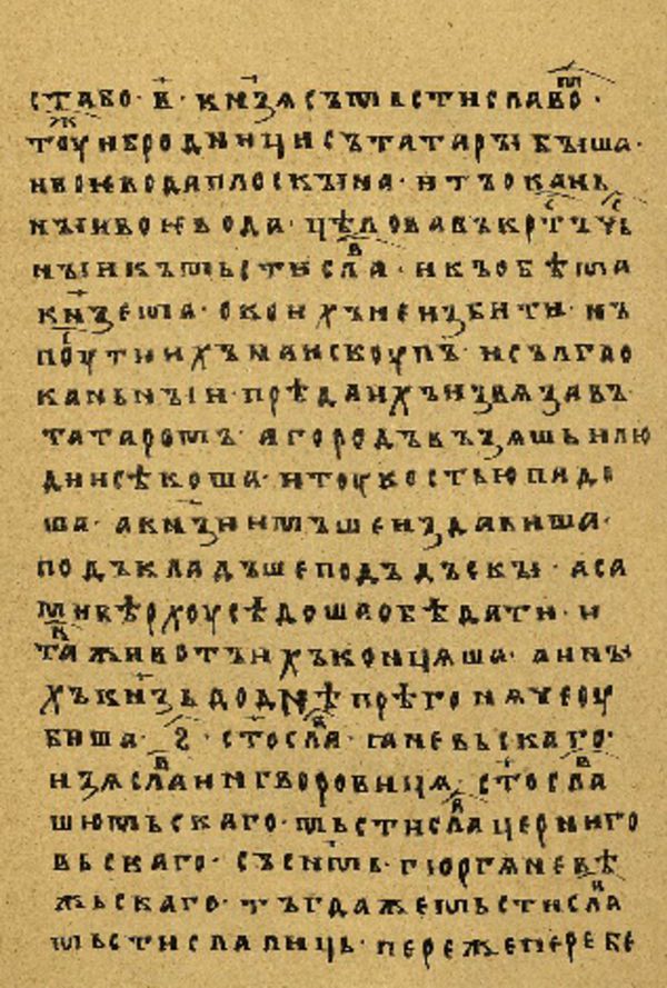 Skan Folio 99 w rękopisie