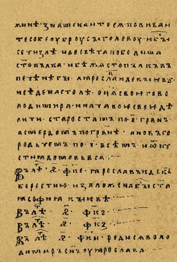 Skan Folio 1’ w rękopisie