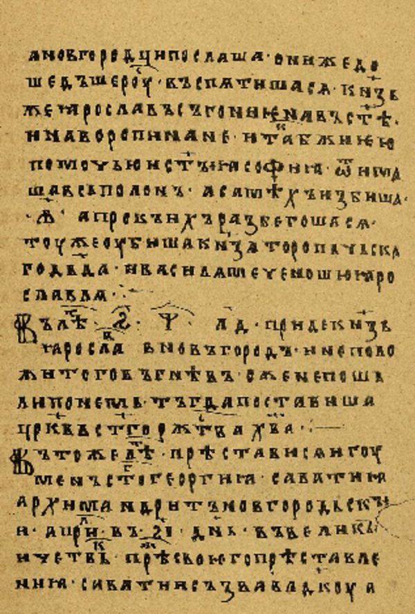 Skan Folio 102 w rękopisie