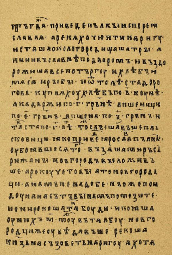 Skan Folio 104’ w rękopisie
