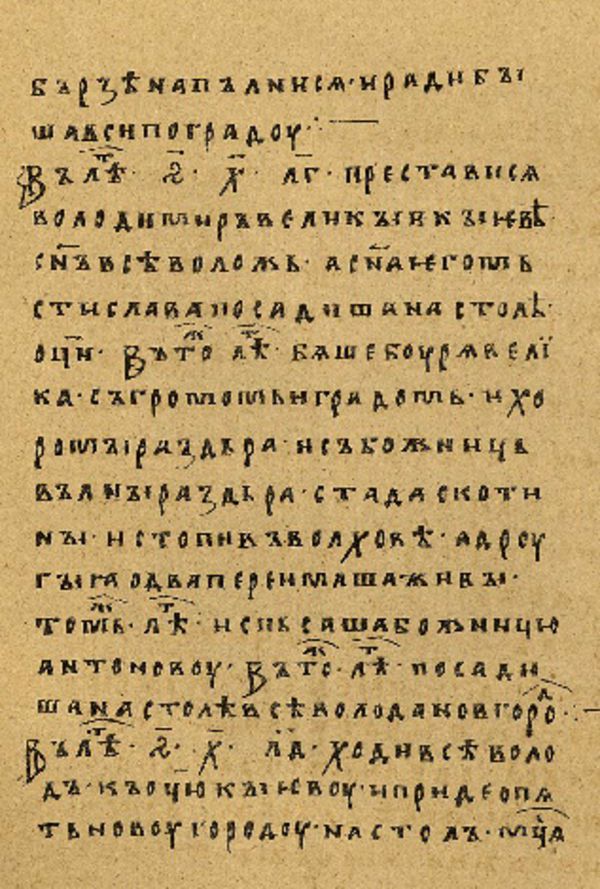 Skan Folio 11 w rękopisie