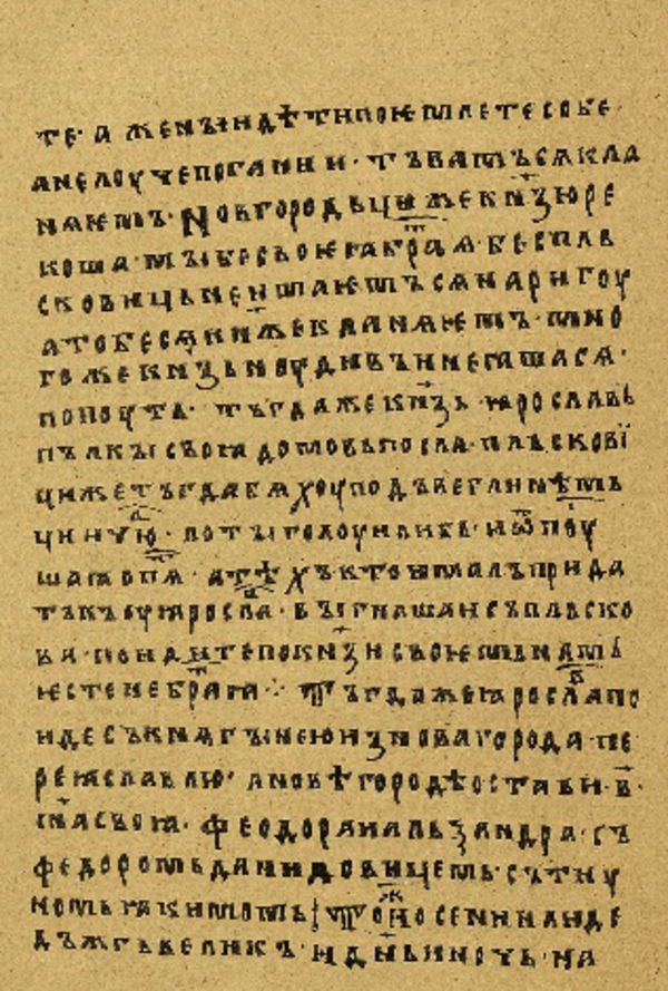 Skan Folio 105’ w rękopisie