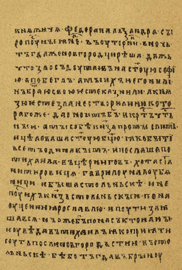 Skan Folio 107’ w rękopisie