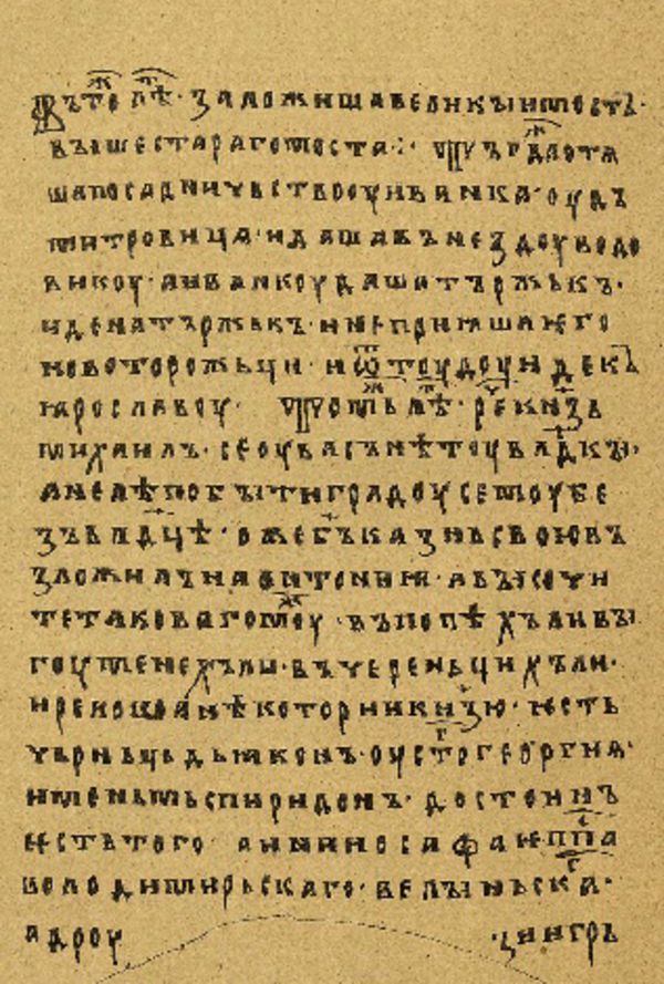 Skan Folio 108’ w rękopisie