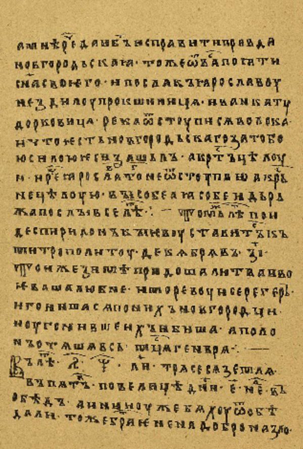Skan Folio 109’ w rękopisie