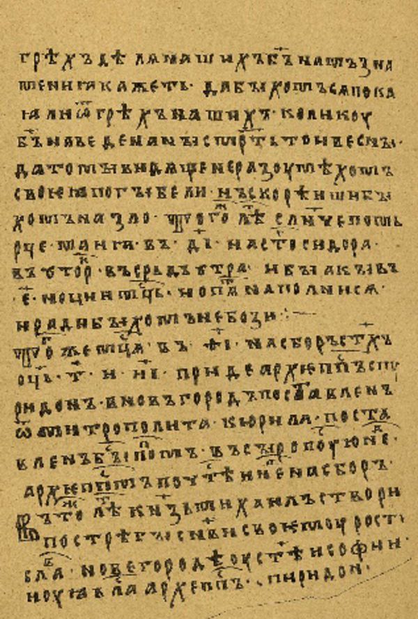Skan Folio 110 w rękopisie