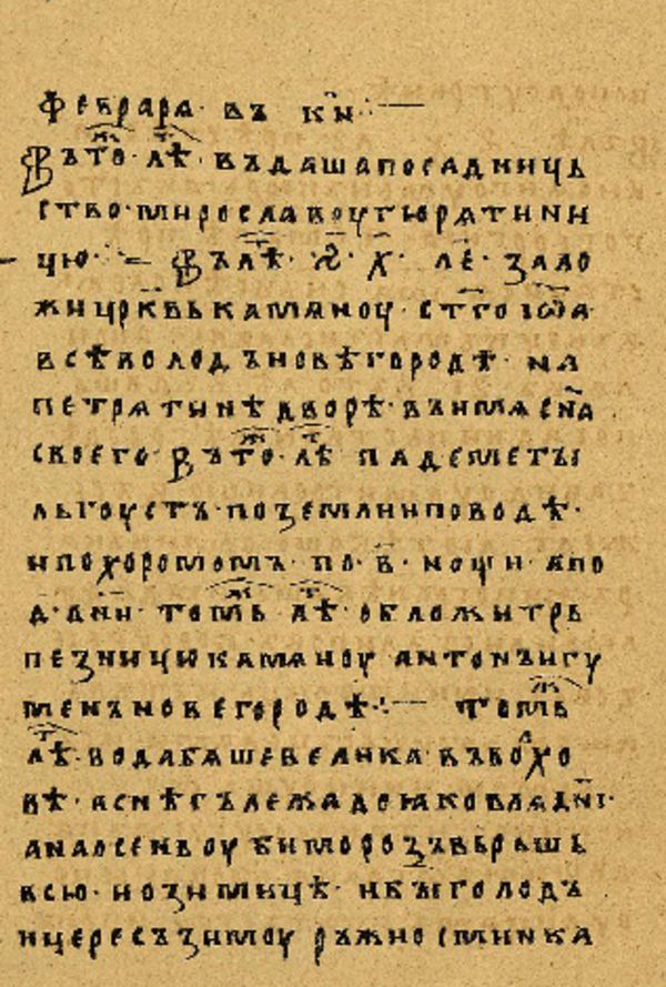 Skan Folio 11’ w rękopisie