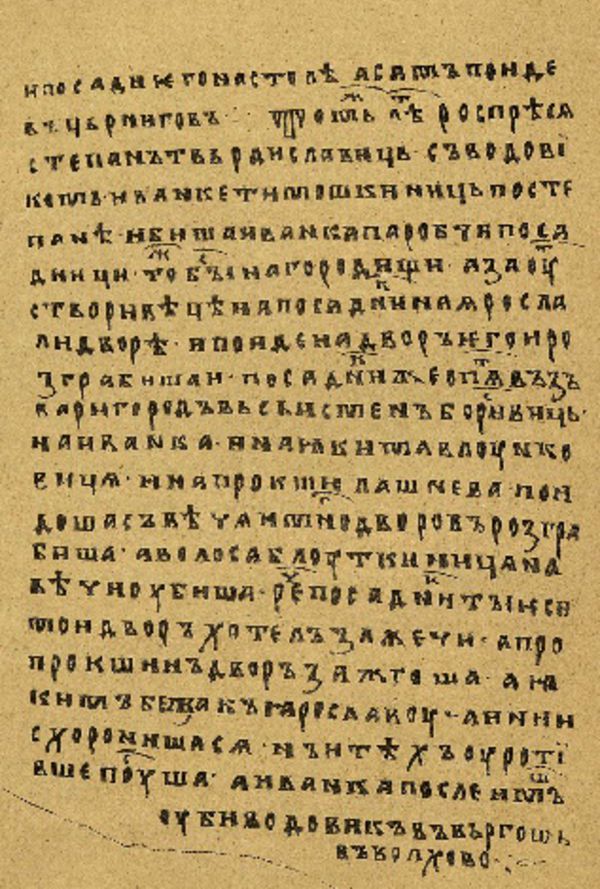 Skan Folio 110’ w rękopisie