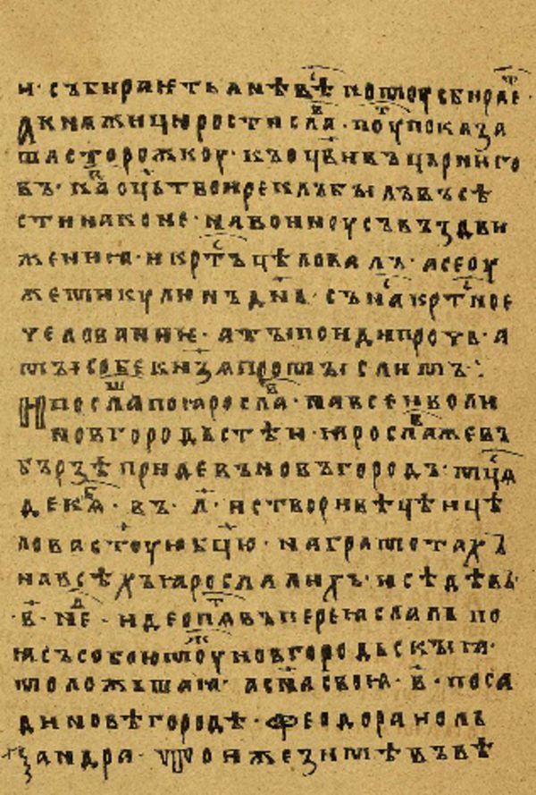 Skan Folio 112’ w rękopisie