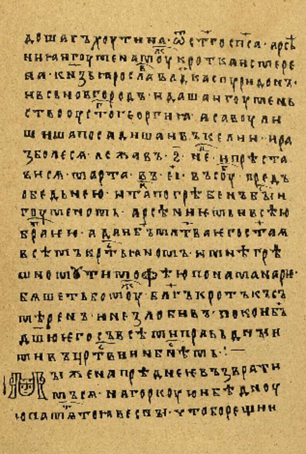 Skan Folio 113 w rękopisie
