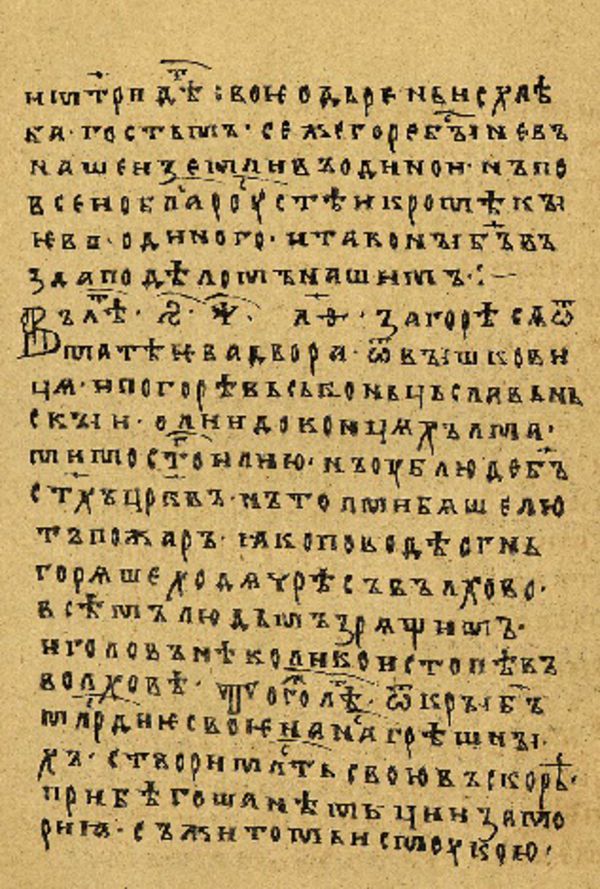 Skan Folio 114’ w rękopisie