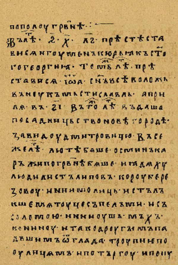 Skan Folio 12 w rękopisie
